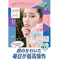 長井かおりからのお知らせです そのメイクの常識、ちょっと前に変わっ